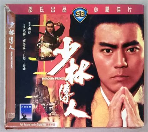 SHAOLIN PRINCE, TI Lung Shaw Brothers / Celestial VCD by IVL w/ Slipcase, 少林傳人 $14.99 - PicClick