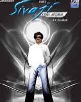 Sivaji (2007) | Sivaji Telugu Movie | Sivaji Movie: Release Date, Cast ...