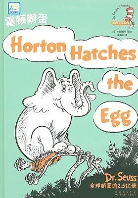 Horton Hatches The Egg Quotes. QuotesGram