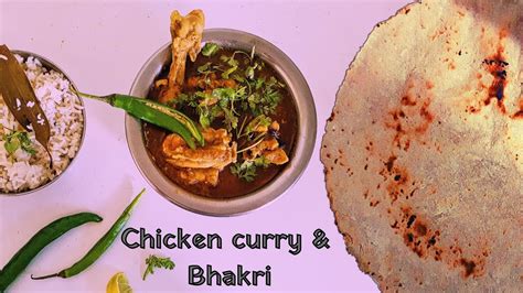 Spicy CHICKEN Curry & Bhakri||Easy&tasty chicken recipe|गावाकडची पद्धतl#RegionalMeals - YouTube