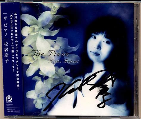 Keiko Matsui - The Piano | Releases | Discogs