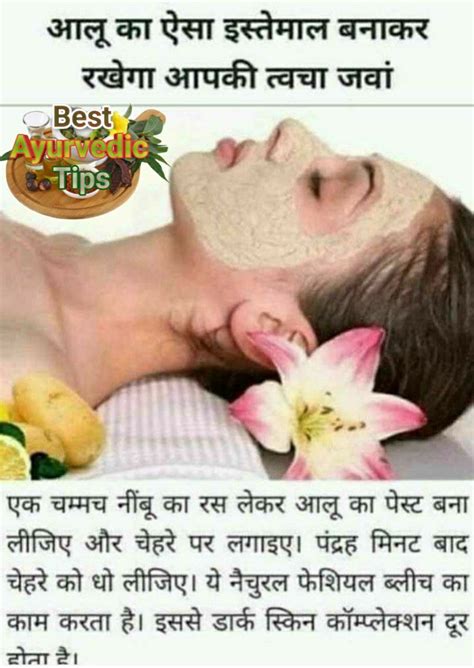 Best Ayurvedic Tips you Tube channel | Beauty skin care routine, Natural skin care remedies ...