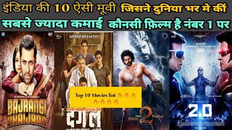 Top 10 - Highest Grossing Indian Film At The World Box Office collections - YouTube