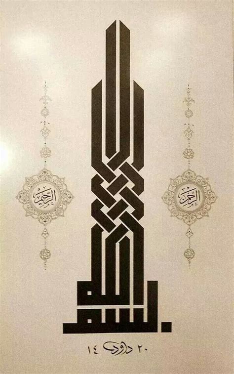 an arabic calligraphy is shown in black and white with intricate ...