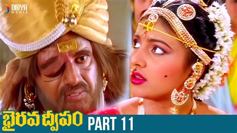 Bhairava Dweepam Telugu Full Movie HD | Balakrishna | Roja | Rambha | Part 11 | Divya Media ...