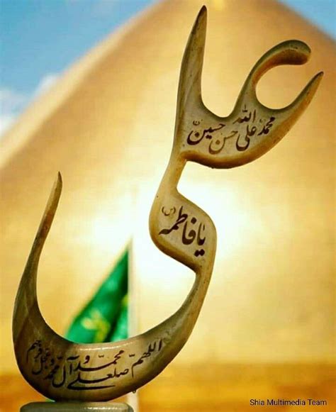 #YaAli #ImamAli #PanjTanPak #AhleBait #Calligraphy #Salawat #ShiaIslam ...