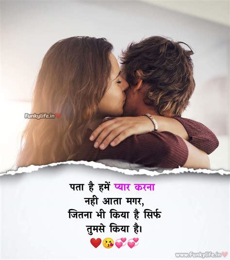 600+ BEST Love Shayari in Hindi - लव शायरी हिंदी में - Funky Life