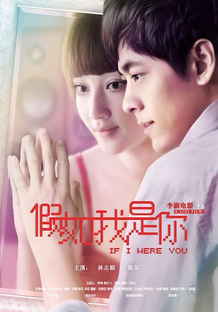 If I Were You (Pelicula) (MEGA)