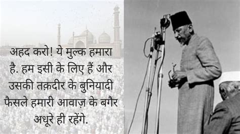 Maulana Abul Kalam Azad’s Iconic Speech at Jama Masjid, 23 October 1947 – Janata Weekly