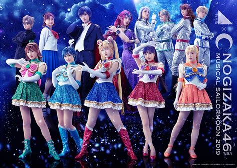 乃木坂46版 ミュージカル「美少女戦士セーラームーン」2019 全キャラクタービジュアル公開！ – 坂道46LOVER