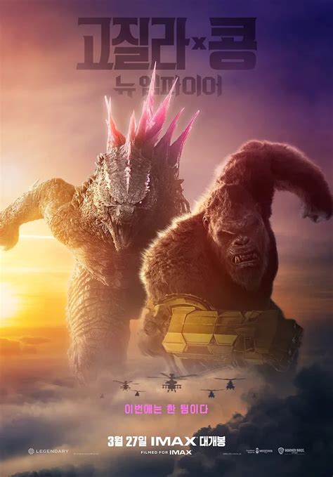 고질라 X 콩: 뉴 엠파이어 용산 아이맥스 관람 후기 (Godzilla x Kong: The New Empire YongSan IMAX LASER REVIEW ...
