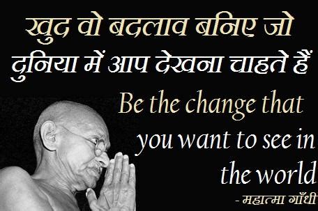 Mahatma Gandhi Best Quotes In Hindi | schöne sprüche über das leben