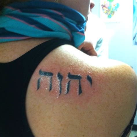 Getting this very soon. It says Yahweh in Hebrew. | Yahweh tattoo ...