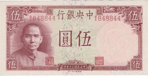 billetes - china (central bank of china) 5 yuan - Comprar Billetes Extranjeros antiguos en ...