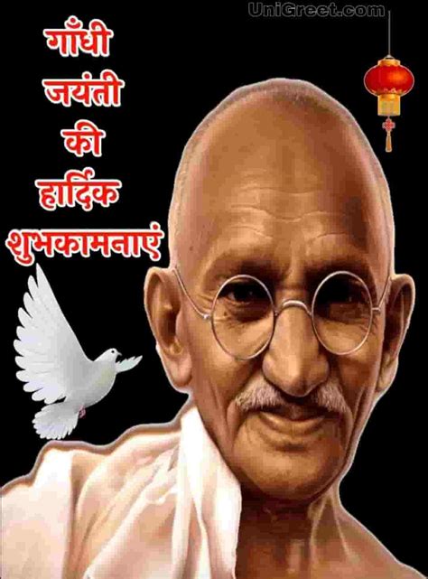 Latest Gandhi Jayanti Images Hindi Quotes Wishes Status Pictures Photos