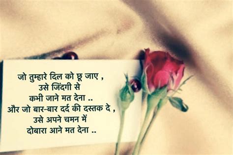 Hindi Post Junction Best hindi shayari romantic for girlfriend - Hindi Post Junction