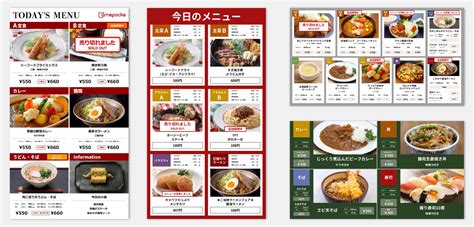 食堂メニューシステム｜アメイジングポケット