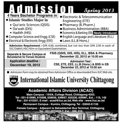 Asia News: IIUC Admission Spring 2013