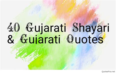 Gujarati Love Sad Funny Shayari & Status For Whatsapp & Facebook