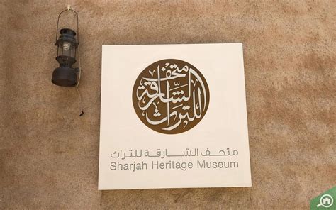 Sharjah Heritage Museum Guide: Entry Fee, Timings & more - MyBayut