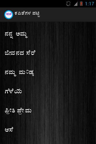 Download kannada kavithegalu Google Play softwares - ayNnQcYaJVHJ | mobile9