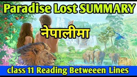 Paradise Lost SUMMARY .नेपालीमा । Class 11 (reading between the lines ) - YouTube