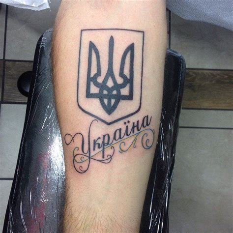 Ukrainian trident tattoo | TATTOO