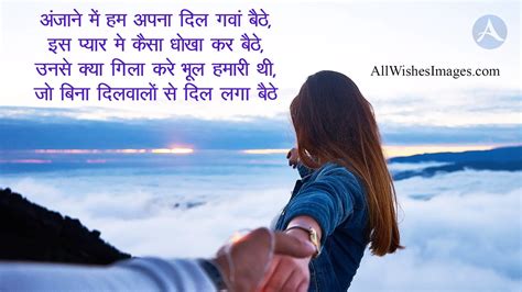 Bewafa Shayari In Hindi With Image - All Wishes Images - Images for WhatsApp