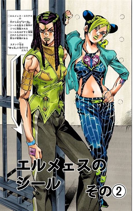 Ermes Costello & Jolyne Cujoh Chica Anime Manga, The Manga, Manga Art, Jojo's Bizarre Adventure ...