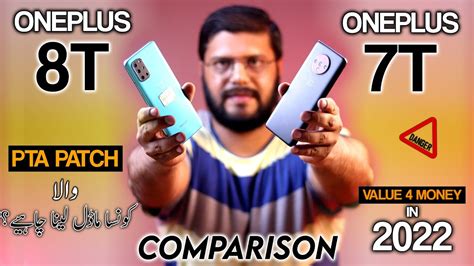 Oneplus 7T Vs 8T Comparison 2022 | Oneplus 8t Android 12 | Pta Patch Approved | Best phone - YouTube