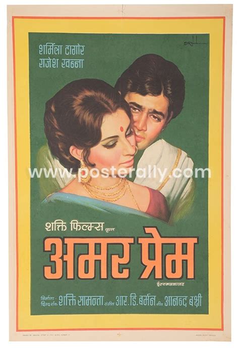 Amar Prem Original Movie Poster - Posterally Studio | Biggest collection of Original Bollywood ...