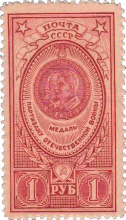 post stamp png