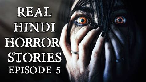 [हिन्दी] Real Horror Stories From Subscribers In Hindi | Episode 5 | Ft ...