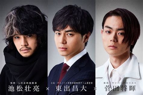 Cast of 2016 Death Note Movie Finally Revealed | All About Japan