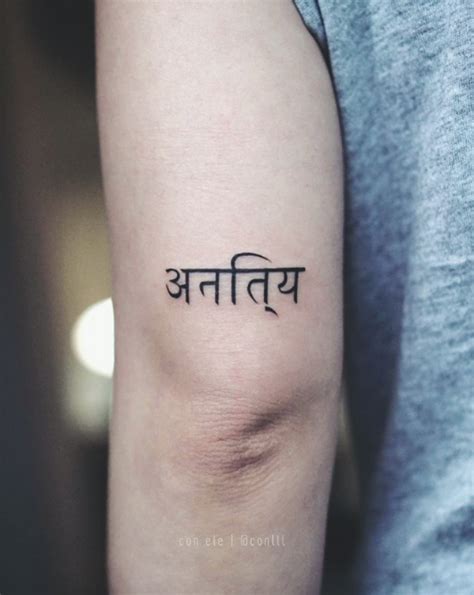 42 Powerful Sanskrit Tattoo Ideas with Deep Meanings - Fashion Enzyme | Sanskrit tattoo, Tattoos ...