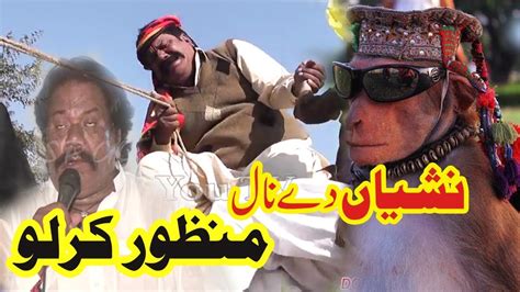 Manzoor kirlo _ Nashai De Naal _Very Funny Video _ By Sp Gold - YouTube