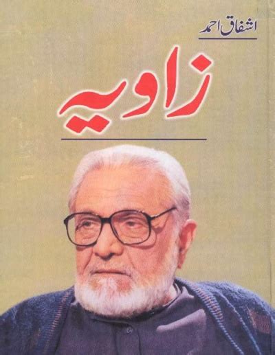 Zavia Complete By Ashfaq Ahmad Pdf Download - The Library Pk