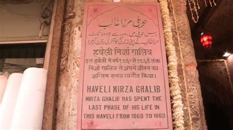 Mirza Ghalib Museum, New Delhi| Ghalib Ki Haveli,Ghalib Academy New Delhi - YouTube