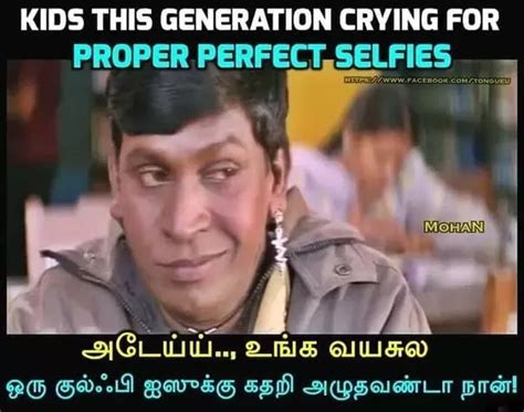 21+ Trending Funny Memes In Tamil - Factory Memes