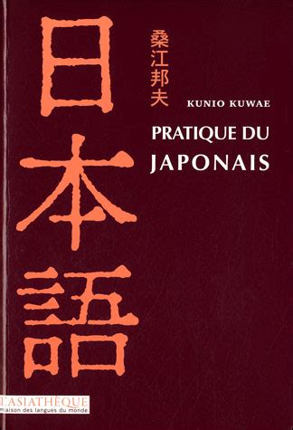 Sukinanihongo: Méthodes de grammaire japonaise