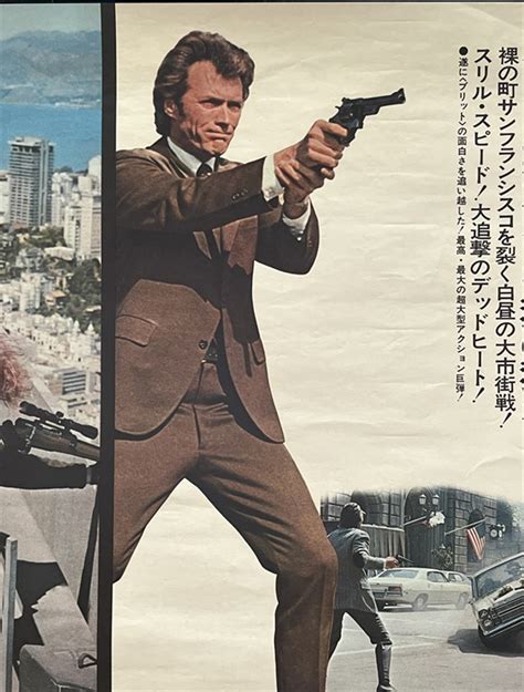 Dirty Harry Poster, JPN Pstr, 1971