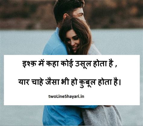 40+ Cute Love Shayari | Love Shayari in Hindi ( 2020 ) ~ twoLineShayari.in