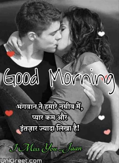 BEST Hindi Romantic Good Morning Love Shayari Images Pics Download