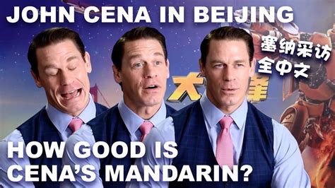 John Cena Interview Entirely in Mandarin Chinese - YouTube