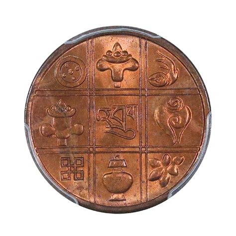 Pin on Coins of Tibet