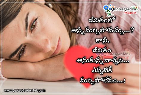 Best telugu love quotes - love failure and life quotes in telugu | QUOTES GARDEN TELUGU | Telugu ...