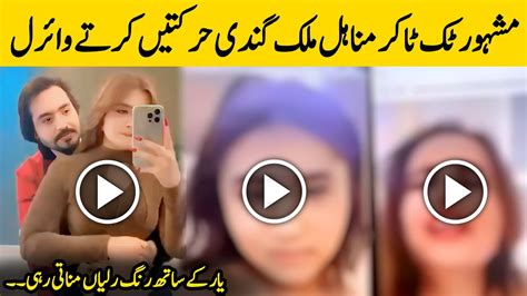 Minahil Malik New Viral Video