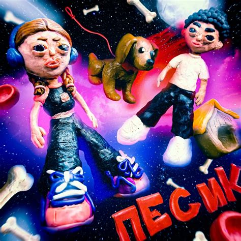 Премьера! KATEKEY, Johny Core – Пёсик Слушать в BOOM: https://vk.cc