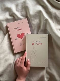 Книга «К себе нежно» | Motivational books, Self motivation books, Book city