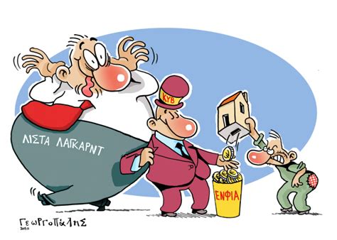 Ανασκόπηση Νοεμβρίου 2015 μέσω γελοιογραφιών - Αντικλείδι